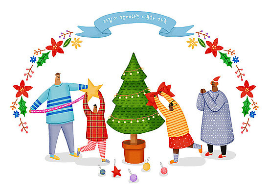 PSD 여자 남자 꽃 행복 별 리본 크리스마스장식 일러스트 가족 엄마 나뭇잎 사람 여러명 크리스마스트리 자녀 아빠 즐거움 준비 다문화 다문화가정 꼬마전구 국내일러스트 자연요소 식물 감정 다수 잎 크리스마스 전구 관계 사회이슈 파일형식