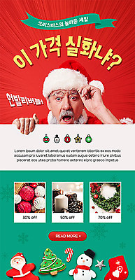 PSD 서양인 외국인 템플릿 배너 남자 행복 ZIP 별 안경 중년 50대 웹템플릿 크리스마스장식 크리스마스 겨울 촛불 눈사람 디자인시안 모바일 양말 이벤트페이지 한명 사람 이벤트 빨간색 초록색 홈페이지 세일 홈페이지시안 놀람 장식볼 모바일템플릿 모바일웹 소셜네트워크 중년남자한명만 모바일앱 모바일페이지 이미지템플릿 자연요소 1 잡화 계절 기념일 감정 컬러 초 표정 인종 성인 장식 페이지 남자한명만 중년남자만 파일형식