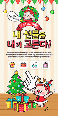 PSD 템플릿 모자 배너 여자 행복 ZIP 웹템플릿 크리스마스장식 크리스마스 겨울 디자인시안 모바일 이벤트페이지 선물 이벤트 두명 홈페이지 크리스마스트리 세일 점프 홈페이지시안 장식볼 머리띠 모바일템플릿 모바일웹 소셜네트워크 여자만 모바일앱 모바일페이지 이미지템플릿 잡화 계절 기념일 감정 장신구 모션 사람 장식 페이지 파일형식