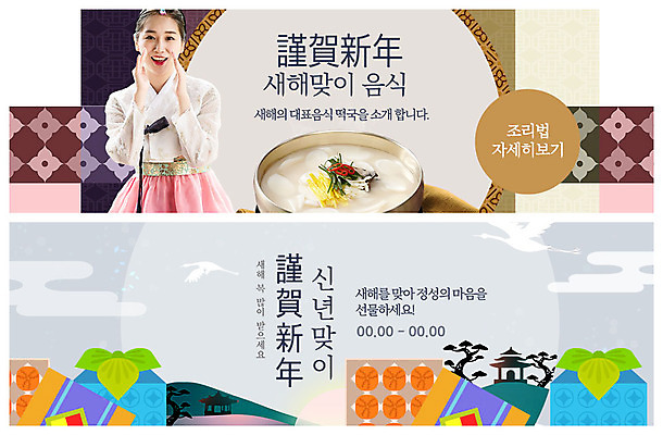 PSD 템플릿 배너 여자 ZIP 웹템플릿 근하신년 새해 한명 이벤트 20대 성인 선물상자 컬러풀 한국인 한복 떡국 선물세트 이벤트배너 웹배너 성인여자한명만 빅배너 명절선물 이미지템플릿 1 한국전통 명절 한식 컬러 선물 사람 동양인 청년 상자 전통음식 전통의상 여자한명만 성인여자만 파일형식