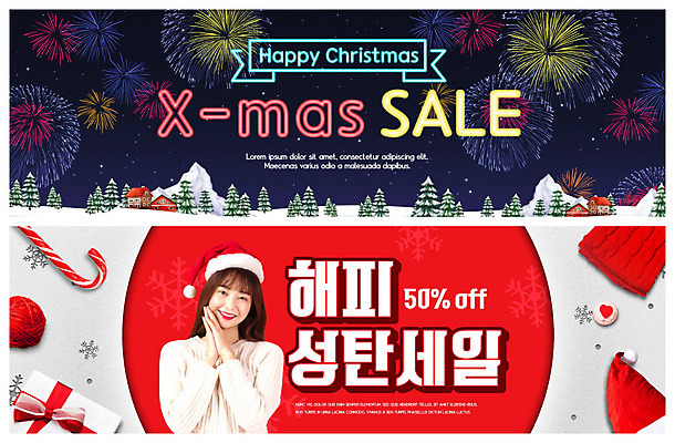 PSD 템플릿 배너 여자 행복 ZIP 웹템플릿 크리스마스 산타모자 불꽃놀이 한명 이벤트 20대 성인 빨간색 선물상자 세일 한국인 이벤트배너 웹배너 성인여자한명만 네온아트 빅배너 이미지템플릿 모자_잡화 1 기념일 감정 컬러 놀이 선물 사람 동양인 청년 상자 네온 여자한명만 성인여자만 파일형식