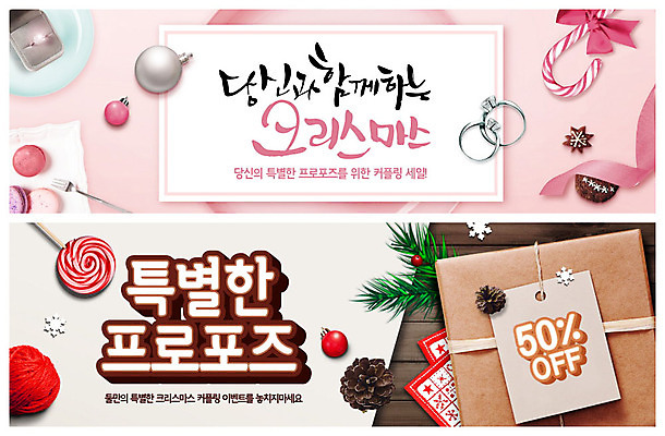 PSD 템플릿 배너 ZIP 리본 분홍색 웹템플릿 프로포즈 크리스마스 사탕 이벤트 사람없음 선물상자 장식볼 반지 솔방울 마카롱 이벤트배너 웹배너 빅배너 이미지템플릿 기념일 컬러 장신구 디저트 선물 장식 상자 파일형식