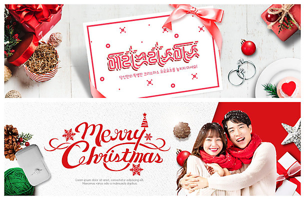 PSD 템플릿 배너 커플 여자 남자 ZIP 리본 웹템플릿 프로포즈 크리스마스 미소 이벤트 20대 성인 두명 선물상자 장식볼 한국인 반지 커플반지 이벤트배너 웹배너 성인만 빅배너 이미지템플릿 기념일 장신구 관계 표정 선물 사람 동양인 청년 장식 상자 파일형식