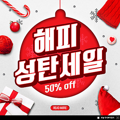 PSD 템플릿 ZIP 웹템플릿 크리스마스 산타모자 팝업 이벤트팝업 웹팝업 사람없음 빨간색 선물상자 목도리 장식볼 눈송이 실뭉치 빅팝업 이미지템플릿 모자_잡화 잡화 기념일 컬러 눈_날씨 선물 장식 상자 파일형식