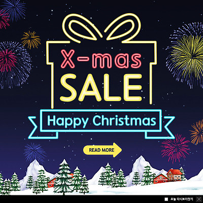 PSD 나무 템플릿 행복 ZIP 웹템플릿 크리스마스 밤하늘 팝업 이벤트팝업 불꽃놀이 웹팝업 사람없음 선물상자 세일 네온아트 빅팝업 이미지템플릿 식물 기념일 감정 놀이 하늘 선물 상자 야간 네온 파일형식