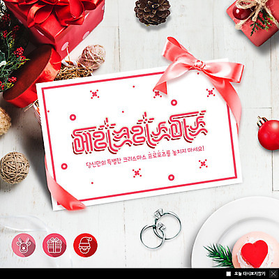 PSD 템플릿 ZIP 리본 웹템플릿 크리스마스 팝업 이벤트팝업 웹팝업 사람없음 빨간색 선물상자 장식볼 커플반지 솔방울 빅팝업 이미지템플릿 기념일 컬러 선물 장식 상자 반지 파일형식