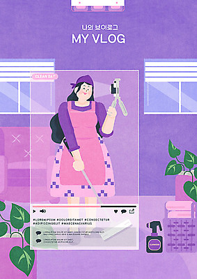 PSD 여자 화분 일러스트 한명 사람 일상 유행 카메라 스크린 보라색 촬영 앞치마 청소도구 청소 세제 방송 밀대 영상 여자한명만 1인미디어 브이로그 셀프캠 국내일러스트 1 라이프스타일 컬러 주방용품 라이프 전자제품 도구 셀프카메라 동영상 여자만 파일형식
