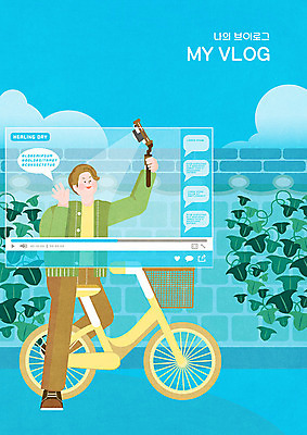 PSD 구름 남자 일러스트 한명 사람 일상 파란색 유행 카메라 스크린 자전거 촬영 산책 담쟁이덩굴 힐링 방송 댓글 영상 돌담길 남자한명만 1인미디어 브이로그 셀프캠 국내일러스트 자연요소 1 라이프스타일 길 컬러 휴식 돌담 라이프 전자제품 바이크 덩굴 셀프카메라 동영상 남자만 파일형식