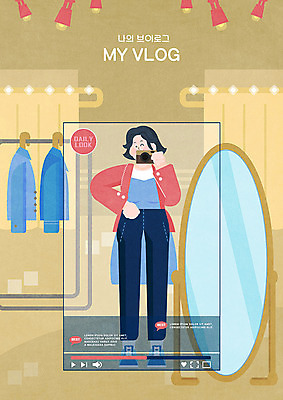 PSD 라이프스타일 옷 여자 일러스트 조명 한명 사람 일상 쇼핑 노란색 유행 카메라 스크린 촬영 거울 옷걸이 방송 옷가게 댓글 영상 피팅룸 여자한명만 1인미디어 브이로그 셀프캠 국내일러스트 1 컬러 라이프 생활 전자제품 상점 셀프카메라 동영상 여자만 파일형식