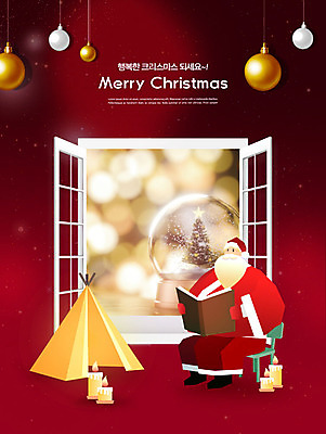 PSD 편집이미지 남자 크리스마스 의자 촛불 창문 휴식 텐트 한명 앉기 장식 빨간색 독서 산타클로스 장식볼 연휴 스노글로브 이미지편집 1 기념일 컬러 가구 컨셉 초 모션 캠핑도구 사람 공휴일 파일형식