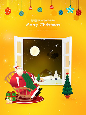 PSD 편집이미지 남자 여유 크리스마스 의자 창문 휴식 한명 앉기 장식 선물상자 크리스마스트리 산타클로스 노란색 장식볼 뜨개질 연휴 흔들의자 이미지편집 1 기념일 감정 컬러 가구 컨셉 모션 선물 사람 취미 공휴일 상자 파일형식