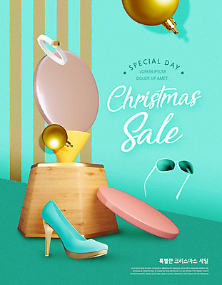 도형 PSD 편집이미지 구두 크리스마스 겨울 사람없음 쇼핑 선글라스 세일 장식볼 반지 민트색 폴리곤 카피스페이스 이미지편집 계절 기념일 안경 컬러 신발 장신구 장식 공백 파일형식