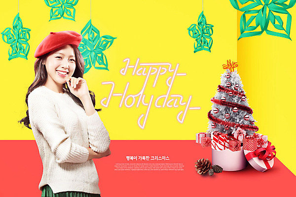 PSD 편집이미지 모자 여자 꽃 크리스마스 겨울 선물 한명 20대 성인 선물상자 쇼핑 컬러풀 크리스마스트리 세일 한국인 페이퍼아트 솔방울 베레모 의료성형뷰티 성인여자한명만 카피스페이스 이미지편집 식물 모자_잡화 1 잡화 계절 기념일 컬러 사람 동양인 청년 상자 공백 여자한명만 성인여자만 파일형식