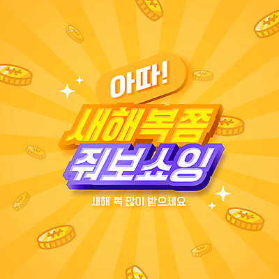 일러스트 새해 프레임 타이포그라피 한글 사람없음 노란색 동전 쥐띠 새해복많이받으세요 신년카드 2020년 경자년 국내일러스트 AI파일 문자 컬러 돈 카드_감사 십이지신 쥐 연도 파일형식 벡터