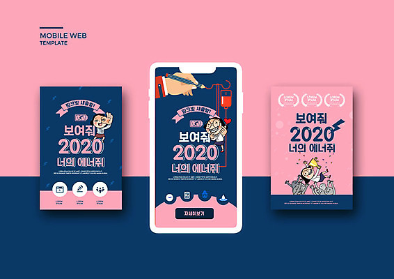 PSD 템플릿 배너템플릿 여자 ZIP 분홍색 웹템플릿 캘리그라피 응원 디자인시안 모바일 새해 이벤트 여러명 스마트폰 세트 결심 모바일템플릿 모바일웹 공영순 소셜네트워크 소셜미디어 웹배너 모바일앱 SNS배너 2020년 모바일페이지 경자년 이미지템플릿 캐릭터 배너 컬러 다수 컨셉 사람 핸드폰 스마트기기 연도 페이지 파일형식