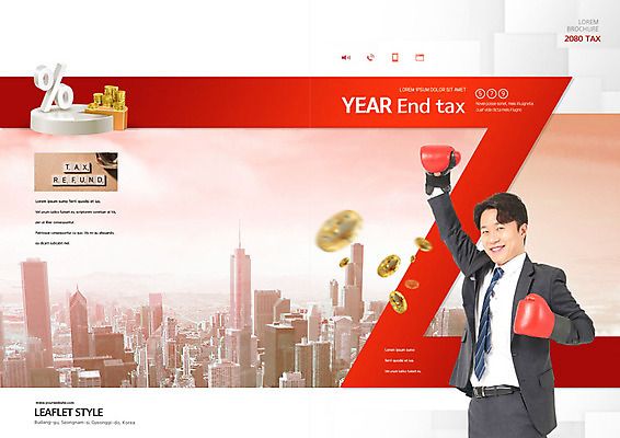 PSD 템플릿 표지디자인 북디자인 출판디자인 표지 남자 리플렛 북커버 한명 빌딩 팜플렛 성인 건물 빨간색 30대 금융 경제 동전 권투 한국인 비즈니스맨 퍼센트 금융비즈니스 세금 성인남자한명만 연말정산 이미지템플릿 1 건축물 컬러 돈 비즈니스 사람 동양인 장년 격투기 직장인 특수기호 남자한명만 성인남자만 파일형식