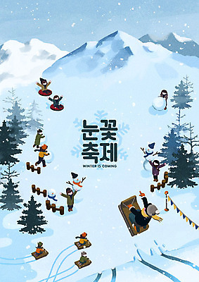 PSD 나무 설경 겨울 일러스트 눈사람 하늘 눈꽃 사람 이벤트 여러명 세명 설원 축제 기쁨 즐거움 썰매 청록색 침엽수 썰매타기 놀기 눈꽃축제 눈썰매장 지역축제 대한민국축제 국내일러스트 식물 계절 감정 컬러 다수 모션 눈_날씨 풍경 전통놀이 파일형식