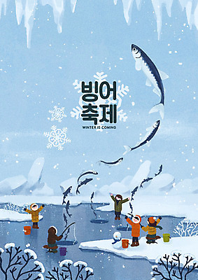 PSD 나무 설경 겨울 일러스트 하늘 눈꽃 어류 사람 이벤트 여러명 설원 얼음 축제 기쁨 낚싯대 남색 즐거움 얼음낚시 빙어 빙어축제 지역축제 대한민국축제 국내일러스트 자연요소 식물 계절 감정 컬러 다수 낚시 눈_날씨 풍경 수중동물 낚시용품 민물고기 파일형식