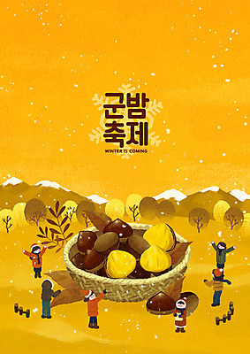 PSD 나무 잎 겨울 일러스트 눈꽃 사람 이벤트 여러명 세명 갈색 바구니 축제 주황색 기쁨 밤 즐거움 겨울음식 담기 겨울간식 군밤 지역축제 제철음식 대한민국축제 국내일러스트 식물 계절 감정 음식 컬러 다수 모션 디저트 눈_날씨 견과류 밤_견과류 굽기 제철 파일형식