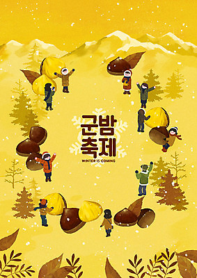 PSD 나무 잎 겨울 일러스트 눈꽃 사람 이벤트 여러명 갈색 노란색 축제 기쁨 밤 즐거움 겨울음식 겨울간식 군밤 지역축제 제철음식 대한민국축제 국내일러스트 식물 계절 감정 음식 컬러 다수 디저트 눈_날씨 견과류 밤_견과류 굽기 제철 파일형식