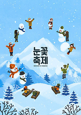 PSD 나무 하늘색 설경 겨울 일러스트 눈사람 하늘 눈꽃 사람 이벤트 여러명 설원 축제 기쁨 남색 즐거움 썰매 침엽수 눈꽃축제 지역축제 대한민국축제 국내일러스트 식물 계절 감정 컬러 다수 눈_날씨 풍경 파란색 파일형식