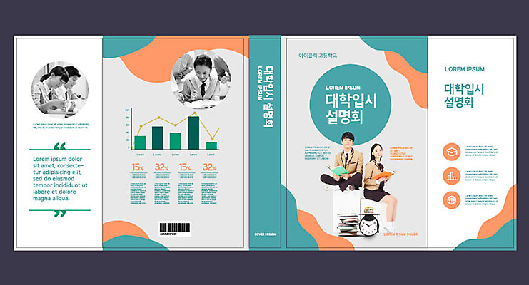 템플릿 표지디자인 북디자인 출판디자인 여자 교육 표지 남자 북커버 청소년 고등학생 여러명 10대 책 수능 한국인 입시 설명회 에듀 에듀케이션 십대만 스쿨팩 책날개 책등 표지샘플 이미지템플릿 AI파일 학생 다수 사람 동양인 학습 시험 파일형식 벡터