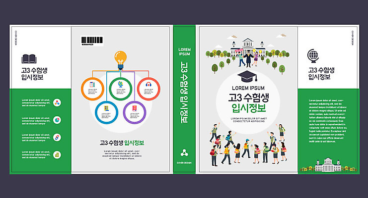 템플릿 표지디자인 북디자인 출판디자인 여자 교육 표지 남자 북커버 전구 청소년 여러명 성인 책 초록색 입시 대학교 수험생 에듀 에듀케이션 스쿨팩 책날개 책등 표지샘플 이미지템플릿 AI파일 컬러 다수 학교 고등학생 사람 학습 파일형식 벡터