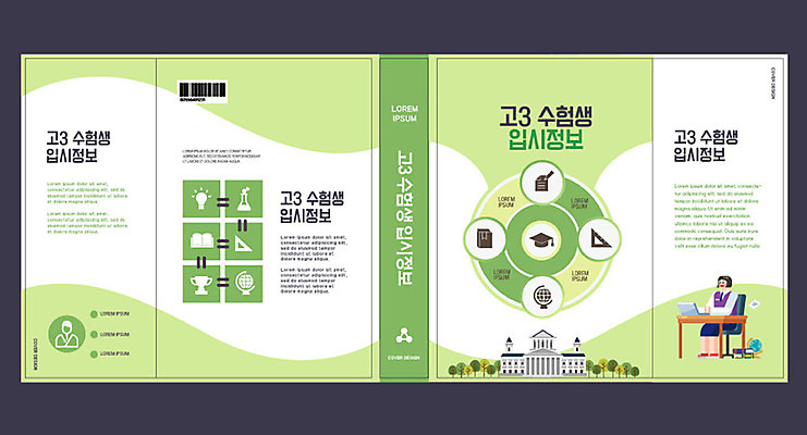 템플릿 표지디자인 북디자인 출판디자인 여자 교육 표지 북커버 청소년 한명 책 초록색 입시 대학교 수험생 에듀 에듀케이션 십대여자만 스쿨팩 책날개 책등 표지샘플 이미지템플릿 AI파일 1 컬러 학교 고등학생 사람 학습 여자만 십대만 파일형식 벡터