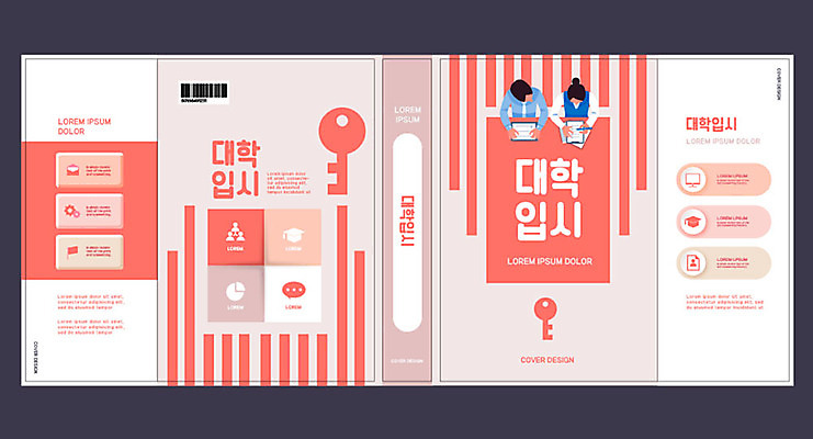 템플릿 표지디자인 북디자인 출판디자인 여자 교육 표지 남자 분홍색 북커버 열쇠 두명 책 입시 대학교 에듀 에듀케이션 스쿨팩 책날개 책등 표지샘플 이미지템플릿 AI파일 컬러 학교 사람 학습 파일형식 벡터