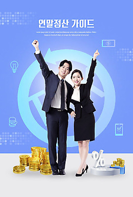PSD 편집이미지 여자 남자 돈 사람 20대 성인 두명 경제 파란색 손들기 파이팅 저축 한국인 직장인 비즈니스맨 비즈니스우먼 월급 세금 성인만 연말정산 이미지편집 직업 컬러 비즈니스 모션 동양인 청년 금융 재산 파일형식