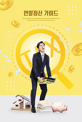 PSD 편집이미지 남자 한명 들기 사람 20대 성인 경제 노란색 저축 한국인 돼지저금통 저금통 직장인 비즈니스맨 문서 월급 세금 울상 성인남자한명만 연말정산 이미지편집 직업 1 컬러 비즈니스 모션 동양인 청년 금융 남자한명만 성인남자만 파일형식