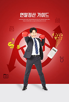 PSD 편집이미지 남자 화살표 한명 사람 성인 빨간색 30대 경제 저축 한국인 계산기 권투글러브 직장인 비즈니스맨 월급 세금 성인남자한명만 연말정산 이미지편집 직업 1 컬러 비즈니스 문구용품 동양인 장년 금융 장비 글러브 남자한명만 성인남자만 파일형식
