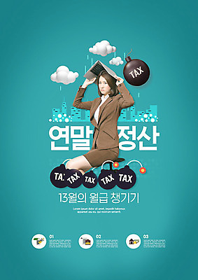 PSD 편집이미지 여자 비즈니스 한명 들기 사람 20대 성인 초록색 노트북 한국인 직장인 비 찡그림 월급 세금 성인여자한명만 연말정산 13월 이미지편집 자연요소 직업 1 컬러 모션 날씨 표정 동양인 청년 경제 전자제품 날짜 여자한명만 성인여자만 파일형식