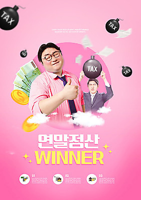 PSD 편집이미지 남자 분홍색 지폐 돈 비즈니스 웃음 들기 사람 20대 성인 두명 30대 한국인 최고 직장인 비즈니스맨 폭탄 세금 성인남자만 연말정산 이미지편집 직업 컬러 모션 표정 동양인 청년 장년 경제 재산 폭발물 남자만 성인만 파일형식