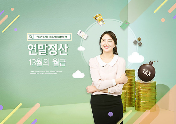 PSD 편집이미지 여자 지폐 비즈니스 한명 웃음 사람 성인 초록색 30대 팔짱 동전 한국인 직장인 신용카드 폭탄 월급 성인여자한명만 연말정산 13월 이미지편집 직업 1 컬러 돈 모션 표정 동양인 장년 금융 경제 날짜 폭발물 여자한명만 성인여자만 파일형식