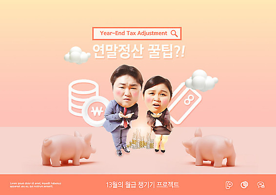 PSD 편집이미지 응시 여자 남자 분홍색 돈 비즈니스 사람 성인 두명 30대 한국인 돼지 직장인 비즈니스맨 비즈니스우먼 손내밀기 성인만 연말정산 이미지편집 직업 시선 컬러 포유류 동양인 손짓 장년 경제 재산 파일형식