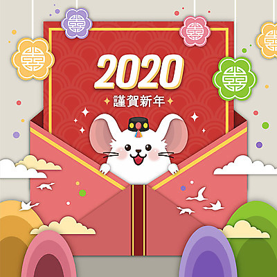 한마리 일러스트 편지봉투 근하신년 새해 산 타이포그라피 사람없음 컬러풀 숫자 전통문양 한자 쥐띠 쥐 흰쥐 2020년 경자년 국내일러스트 AI파일 문자 1 전통 문양 컬러 봉투 십이지신 설치류 편지 연도 파일형식 벡터