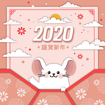 한마리 일러스트 근하신년 새해 타이포그라피 사람없음 컬러풀 숫자 한자 쥐띠 쥐 구름문양 흰쥐 2020년 경자년 국내일러스트 AI파일 문자 1 문양 컬러 십이지신 설치류 연도 파일형식 벡터 구름_자연