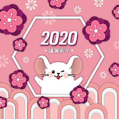 한마리 분홍색 꽃무늬 일러스트 근하신년 새해 타이포그라피 사람없음 숫자 한자 쥐띠 쥐 흰쥐 2020년 경자년 국내일러스트 AI파일 문자 1 꽃 컬러 무늬 십이지신 설치류 연도 파일형식 벡터