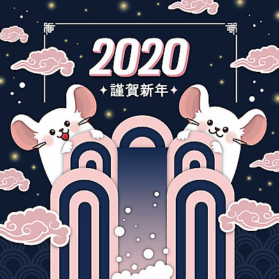 두마리 일러스트 근하신년 새해 타이포그라피 사람없음 컬러풀 숫자 한자 쥐띠 쥐 구름문양 흰쥐 2020년 경자년 국내일러스트 AI파일 문자 문양 컬러 2 십이지신 설치류 연도 파일형식 벡터 구름_자연