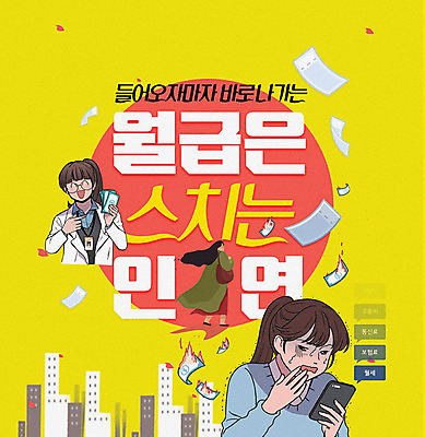 PSD 편집이미지 커플 여자 지폐 성인 노란색 가을 직장인 신조어 인연 월급 성인여자만 이미지편집 직업 계절 컬러 돈 관계 사람 여자만 성인만 파일형식 유행어