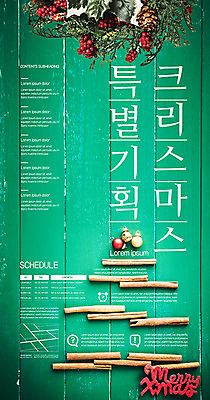 나무 템플릿 포스터 크리스마스 겨울 이벤트 사람없음 초록색 크리스마스트리 축제 기획 흥미 포스터템플릿 이미지템플릿 AI파일 식물 계절 기념일 컬러 컨셉 파일형식 벡터