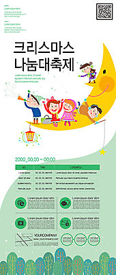 템플릿 캐릭터 포스터 어린이 크리스마스 겨울 소녀 소년 여러명 사람없음 연두색 축제 달 즐거움 나눔 어린이만 포스터템플릿 이미지템플릿 AI파일 자연요소 계절 여자 기념일 남자 감정 다수 사람 초록색 파일형식 벡터