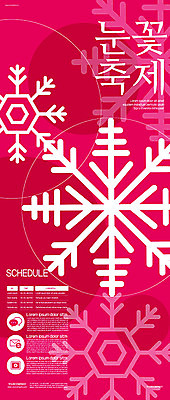 템플릿 포스터 겨울 방학 눈꽃 사람없음 빨간색 축제 눈 눈송이 즐거움 겨울방학 눈꽃축제 지역축제 포스터템플릿 대한민국축제 이미지템플릿 AI파일 자연요소 계절 감정 컬러 날씨 휴가 눈_날씨 파일형식 벡터