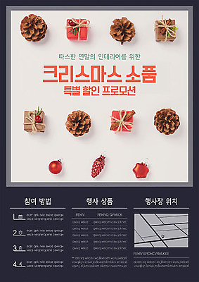 템플릿 포스터 크리스마스 겨울 크리스마스용품 사람없음 파란색 선물상자 세일 장식볼 솔방울 포스터템플릿 이미지템플릿 AI파일 계절 기념일 컬러 선물 장식 상자 용품 파일형식 벡터