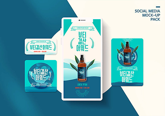 PSD 템플릿 배너템플릿 ZIP 웹템플릿 잎 디자인시안 모바일 이벤트 사람없음 파란색 스마트폰 세트 뷰티 화장품 모바일템플릿 모바일웹 민트색 소셜네트워크 소셜미디어 시상식 웹배너 모바일앱 SNS배너 모바일페이지 이미지템플릿 식물 배너 컬러 핸드폰 스마트기기 페이지 파일형식