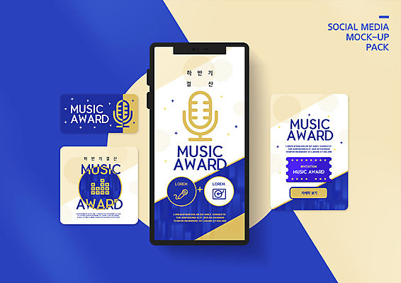PSD 템플릿 배너템플릿 ZIP 음악 웹템플릿 디자인시안 모바일 이벤트 사람없음 파란색 스마트폰 세트 마이크 쿠폰 모바일템플릿 모바일웹 소셜네트워크 소셜미디어 시상식 웹배너 모바일앱 SNS배너 모바일페이지 이미지템플릿 배너 컬러 음향기기 문화예술 핸드폰 스마트기기 페이지 파일형식
