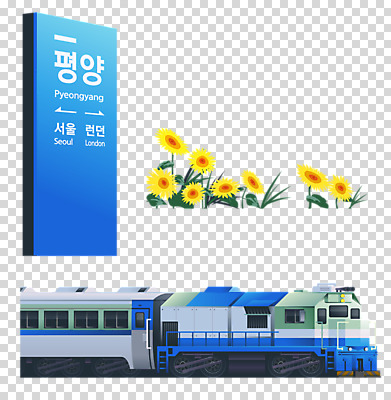 편집이미지 꽃 해바라기 누끼 사람없음 파란색 평화 기차 PNG 남북 통일 편집소스 식물 육상교통 컬러 컨셉 대중교통 파일형식
