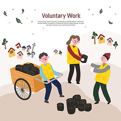 PSD 여자 남자 행복 잎 겨울 일러스트 따뜻함 들기 사람 성인 세명 수레 봉사 도움 자원봉사자 나눔 연탄 국내일러스트 식물 계절 감정 컨셉 모션 카트 파일형식