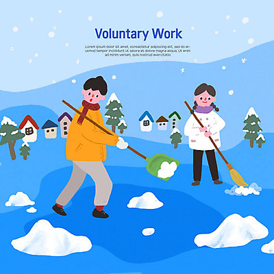 PSD 여자 남자 행복 겨울 일러스트 주택 따뜻함 사람 성인 두명 눈 봉사 도움 자원봉사자 빗자루 청소 삽 나눔 국내일러스트 자연요소 계절 감정 컨셉 날씨 건물 청소도구 파일형식
